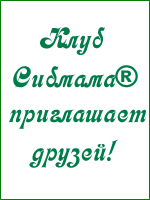Клуб Сибмама Клуб Сибмама