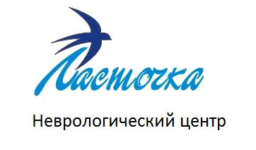 Lastochka center. Медицинский центр Ласточка. МЦ Ласточка Новосибирск. Ласточка Курск медицинский центр. Ласточка медицинский центр Новосибирск на новогодней.