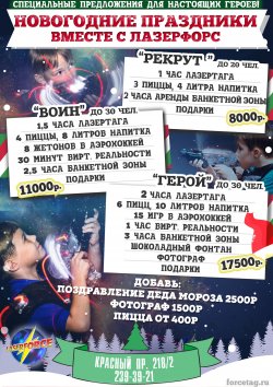 Отзывы о посещении лазертаг-арены