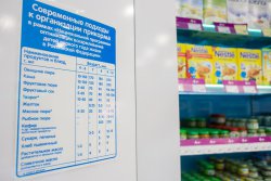 Сеть магазинов Холидей в Новосибирске. Специализированный детский магазин "Холим и лелеем" - отзывы покупателей. Эко-игрушки, эко-подгузники, гипоаллергенное питание.