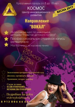 Весенние каникулы 2017. Куда отправить ребенка на весенних каникулах в Новосибирске. Детские весенние лагеря в НСО: стоимость и программы.