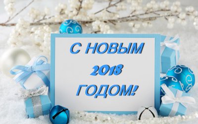 Новый год 2018, Новосибирск. Где отметить Новый год в Новосибирске. Новогодние елки Новосибирска 2016 