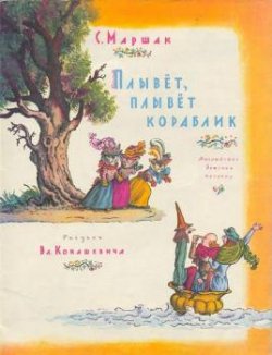 Мелодии Матушки Гусыни