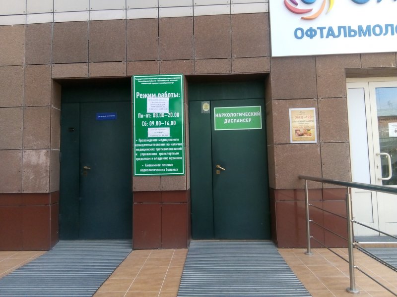 Наркологический диспансер в Новосибирске и Новосибирская городская наркологическая больница, тел
