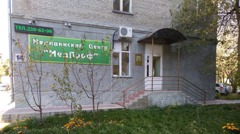 Клиники Новосибирска, в которых можно пройти шоферскую комиссию