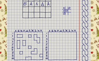 Морской бой на листочке в клеточку правила игры и схема