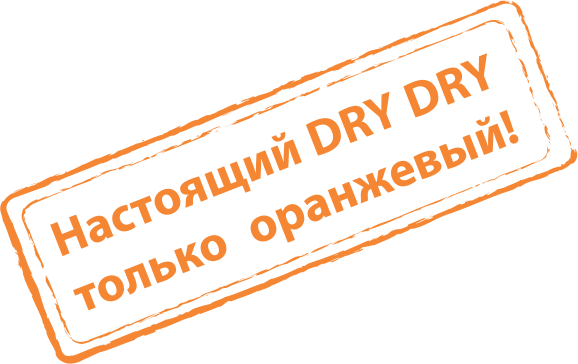 тест-драйв средства DryDry, отзывы DryDry, антиперспирант отзывы, гипергидроз подмышек, средства от гипергидроза