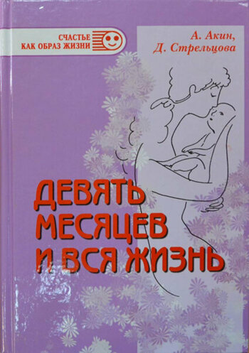  Алишани Акин и Дарья Стрельцова подробно описывают подготовку к зачатию и течение беременности