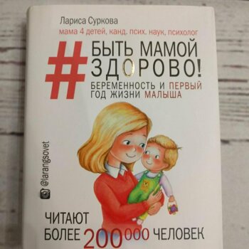 Лариса Суркова постаралась ответить на самые популярные вопросы, которые волнуют будущих мам