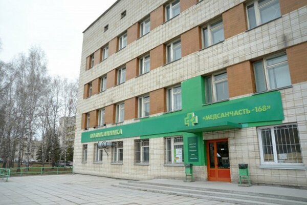Медсанчасть-168. Клиники Новосибирска, в которых можно быстро пройти медосмотр