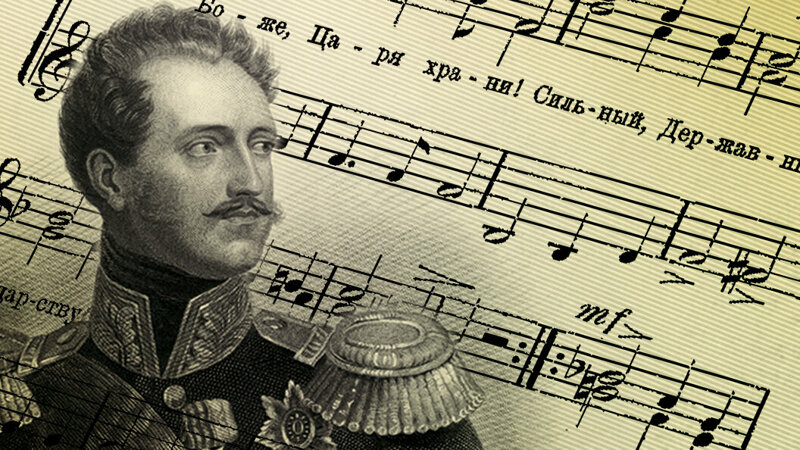 император Николай I поручил немедленно написать для гимна новую музыку