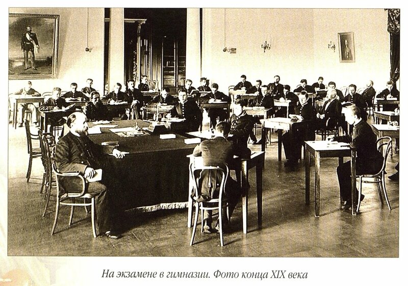 В 1870-е годы «в пользу экзаменаторов» надо было заплатить 10 рублей