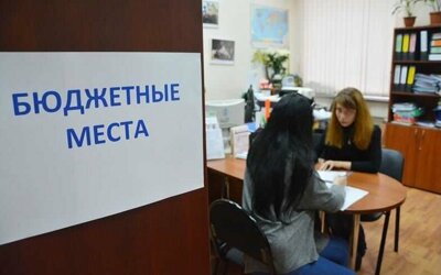 сколько бюджетных мест выделено вузам