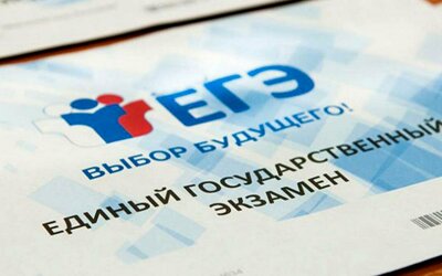 Для большинства выпускников ЕГЭ закончились.
