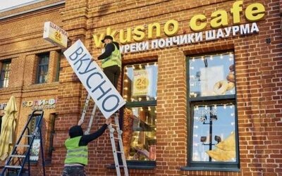 ограничения на использование иностранных слов в публичном пространстве