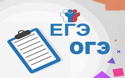 График основного периода ЕГЭ-26