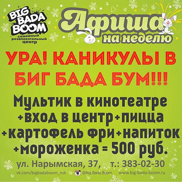 Бадабум слушать. Бада бум. Бада Бада бум. Мияги Бада бум. БАДАБУМ БАДАБУМ Бада Биг БАДАБУМ.